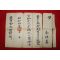 1935년(소화10년) 경주김씨세보관련 임명장 김성희(金性喜)
