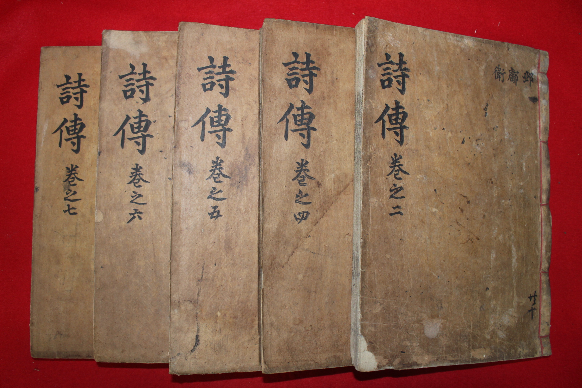 조선시대 목판본 시전대전(詩傳大全) 3책
