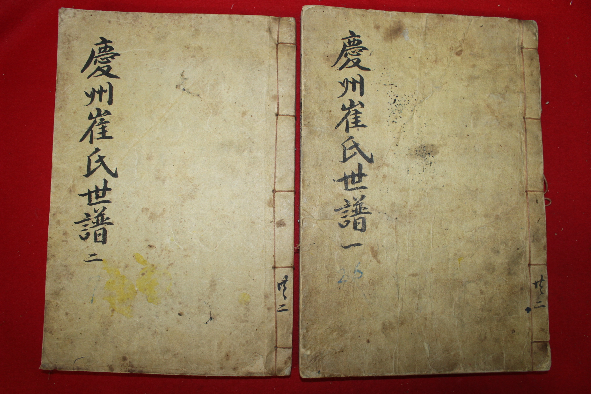 1958년 석판본 창녕간행 경주최씨세보(慶州崔氏世譜) 2책완질