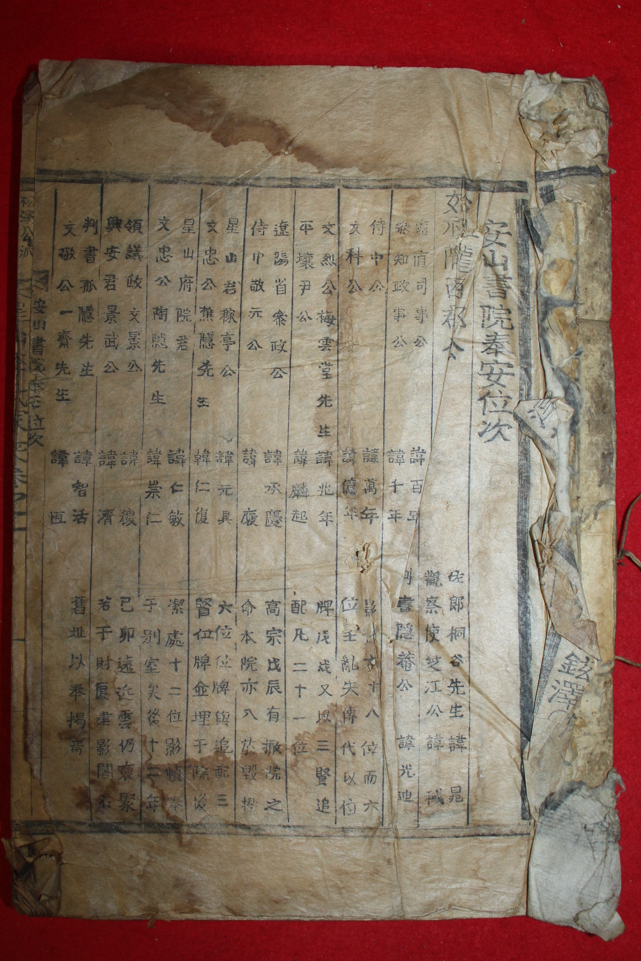 목활자본 성산이씨가승(星山李氏家乘) 1책완질