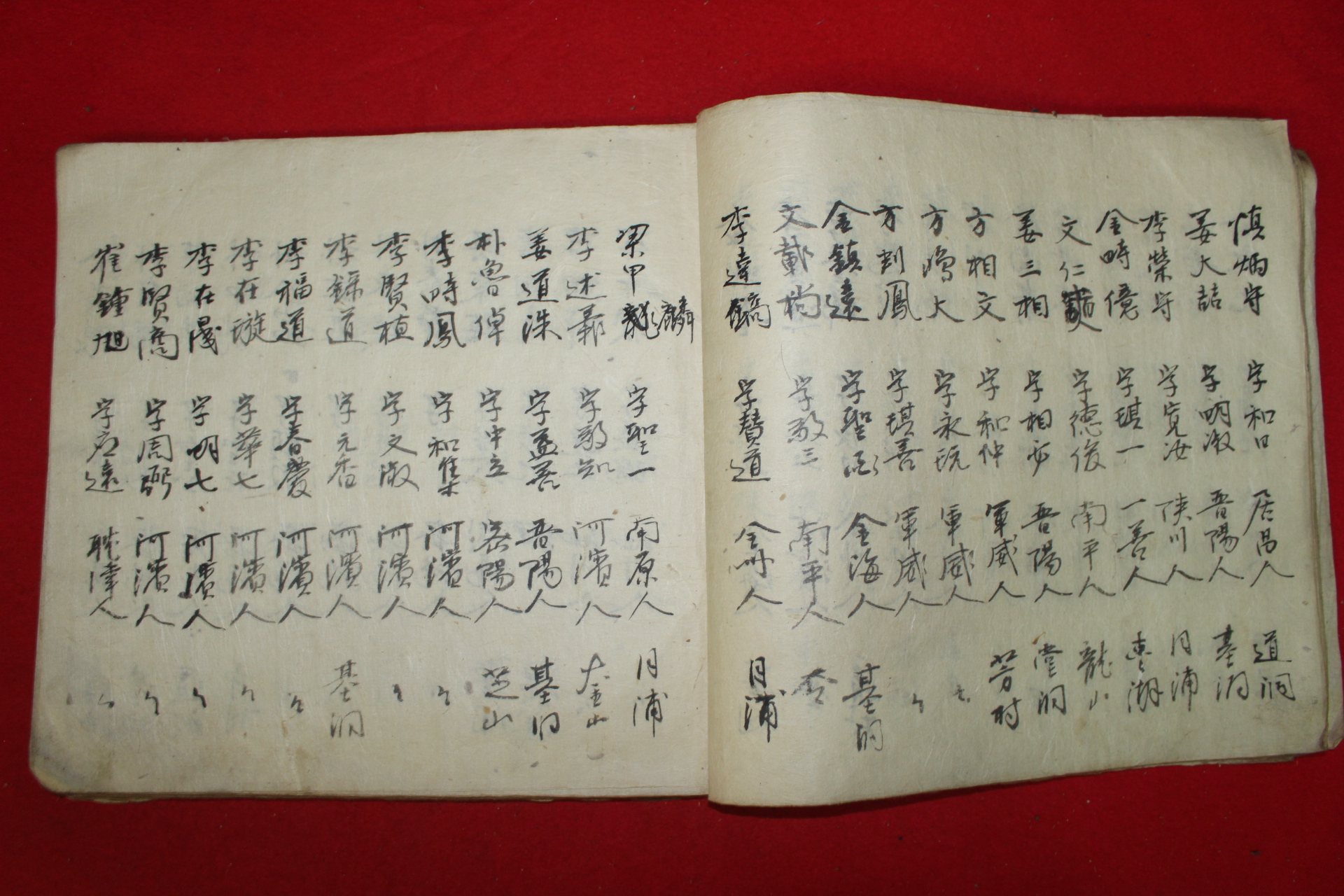 조선시대 필사본 위문록 1책