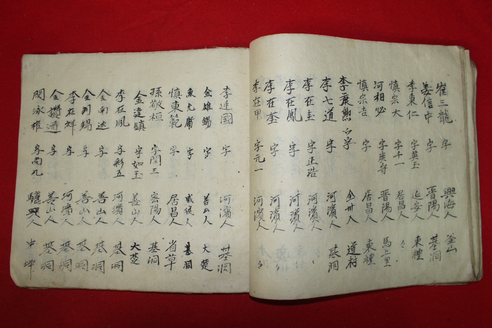 조선시대 필사본 위문록 1책