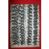 1913년 재전당서포 목판본 소미가숙점교부음통감절요 권13~15  1책