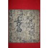 조선시대 필사본 시집 장편
