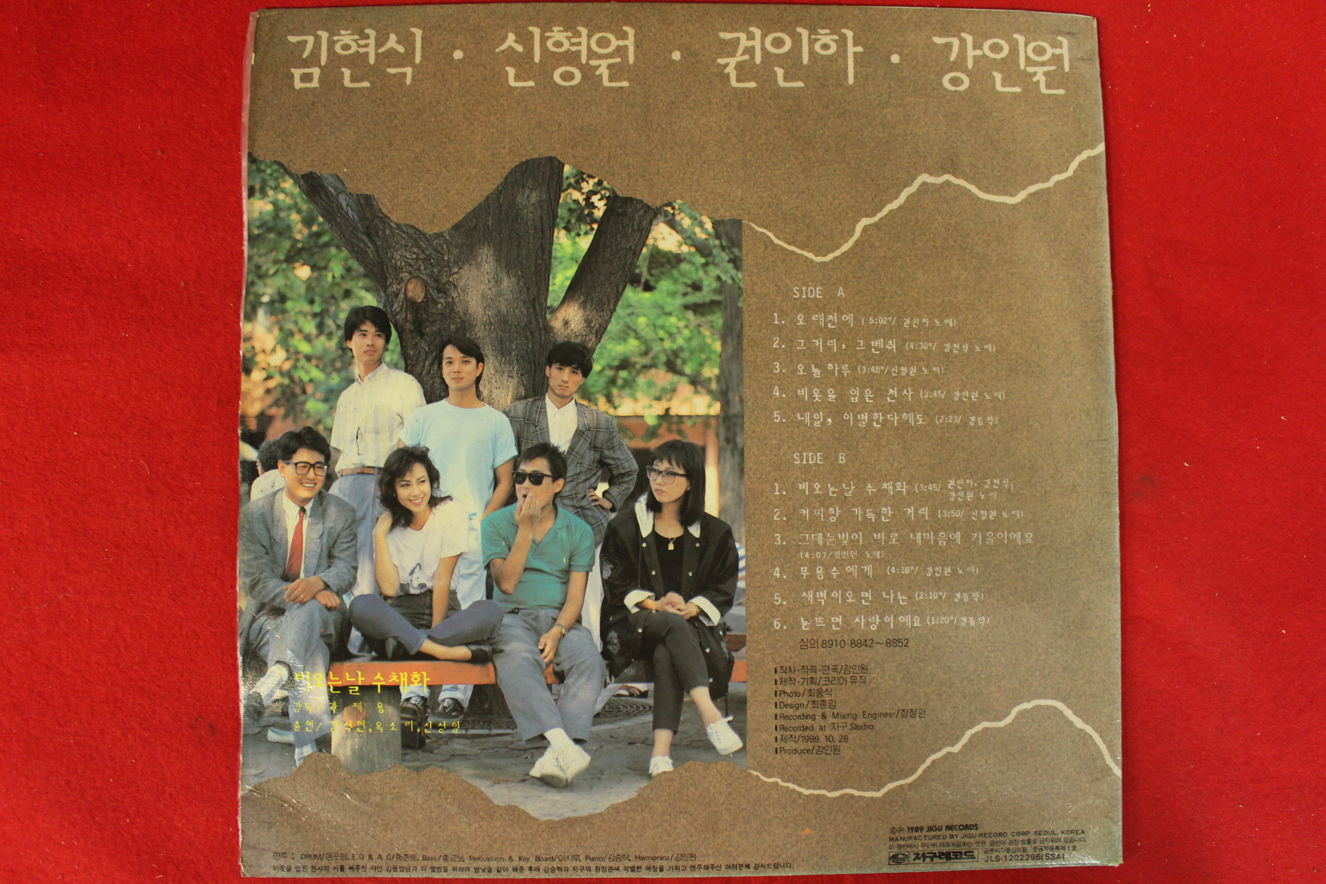 52-1989년 레코드판 김현식 신형원 권인하 강인원