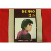 175-1982년 레코드판 나훈아