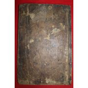 1600년대 고목판본 세계문화유산등재된 동의보감외형편 권3 1책