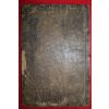 1600년대 고목판본 세계문화유산등재된 동의보감외형편 권2   1책
