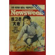 1995년 뉴스위크 5월17일자