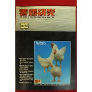 1991년 양계연구 7월호