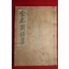 1959년 김춘강시집(金春崗詩集) 1책완질