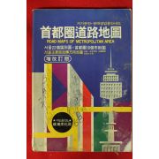 1991년 수도권도로지도