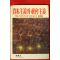 1983년 신동아 별책부록 자본주의와 사회주의