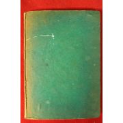 1959년 육종학범론(育種學汎論)