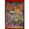 1987년 천제황만화 소림사와 영웅시대 3