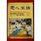 1985년 노인생활 11,12월호