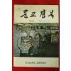 1977년 문교경북 제58호