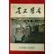 1977년 문교경북 제58호