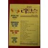 1992년 리더스 다이제스트 10월호