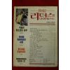 1992년 리더스 다이제스트 9월호