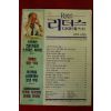 1992년 리더스 다이제스트 6월호