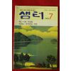 1994년 샘터 7월호