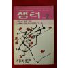 1995년 샘터 2월호