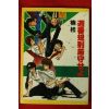 1985년 일본간행 만화