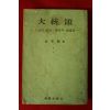 1970년 김영빈(金英斌) 대통령