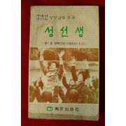 1981년 섬선생