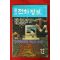 1989년 월간 전화정보 제6호