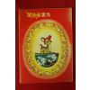 1970년대 꽃사슴일기