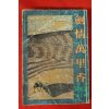 1996년 중국정통무협소설 검정만리향 권5