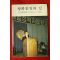 1981년 문화공보부 평화통일의 길