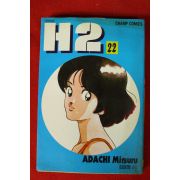 1998년초판 만화 H1 권22