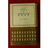 1973년 김이석(金利錫) 아름다운 행렬
