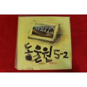 161-1993년 레코드판 동물원 5-2 초판