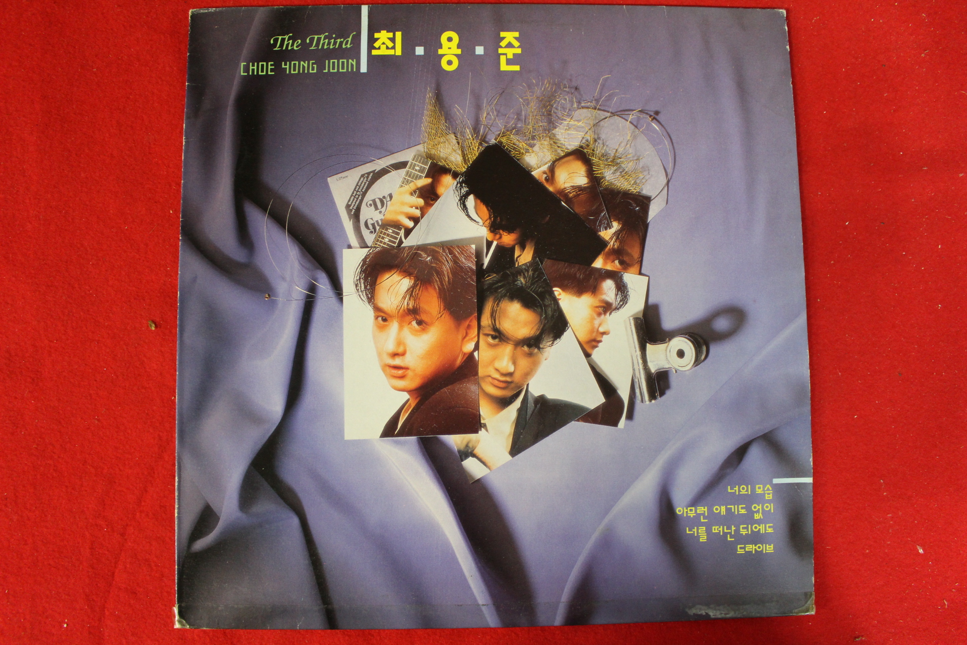 363-1992년 레코드판 최용준