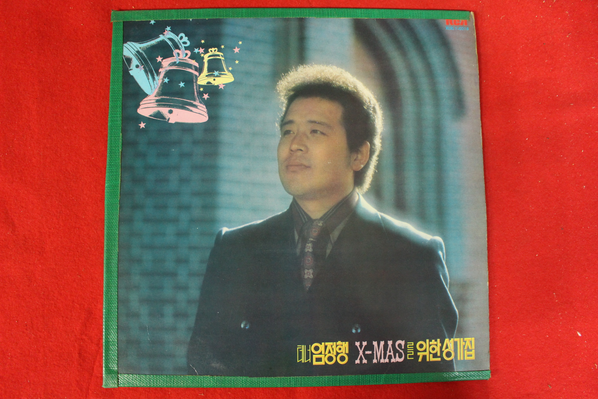 366-1977년 레코드판 엄정행 크리스마스를 위한 성가집
