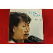 412-1991년 레코드판 박상원 황신혜 시낭송1집
