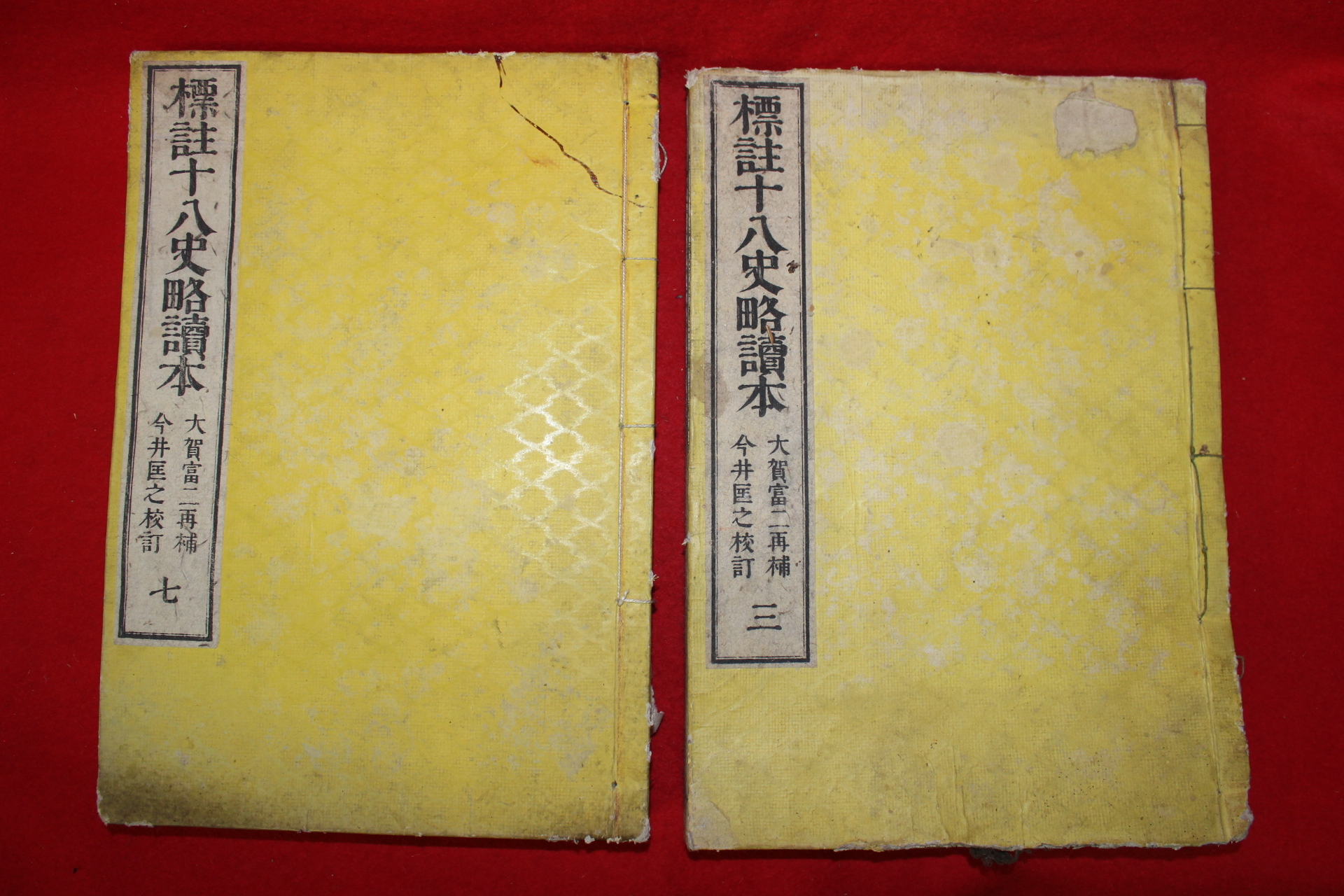 일본목판본 입재선생표주십팔사략독본 2책