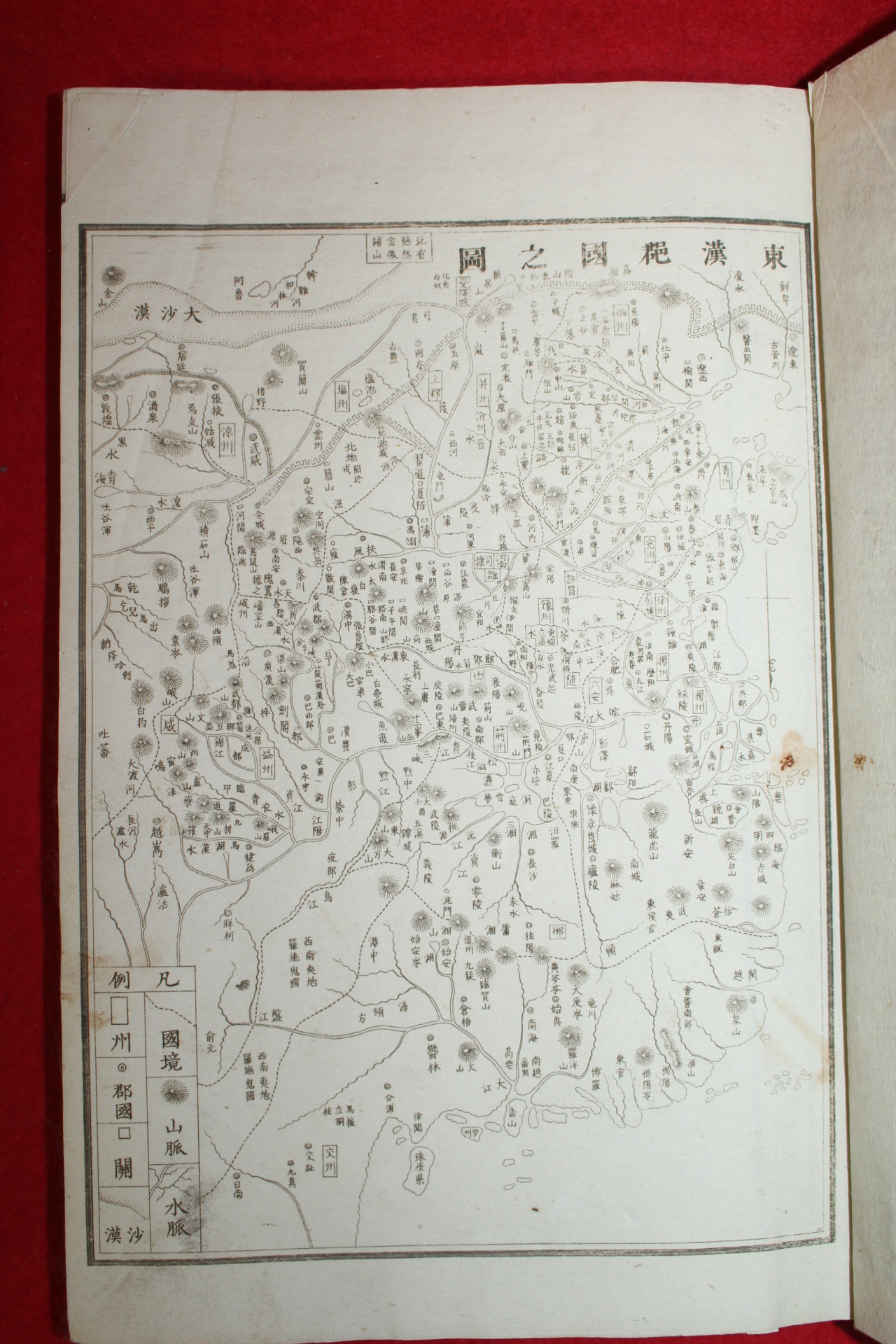 일본목판본 표주십팔사략정문 2책