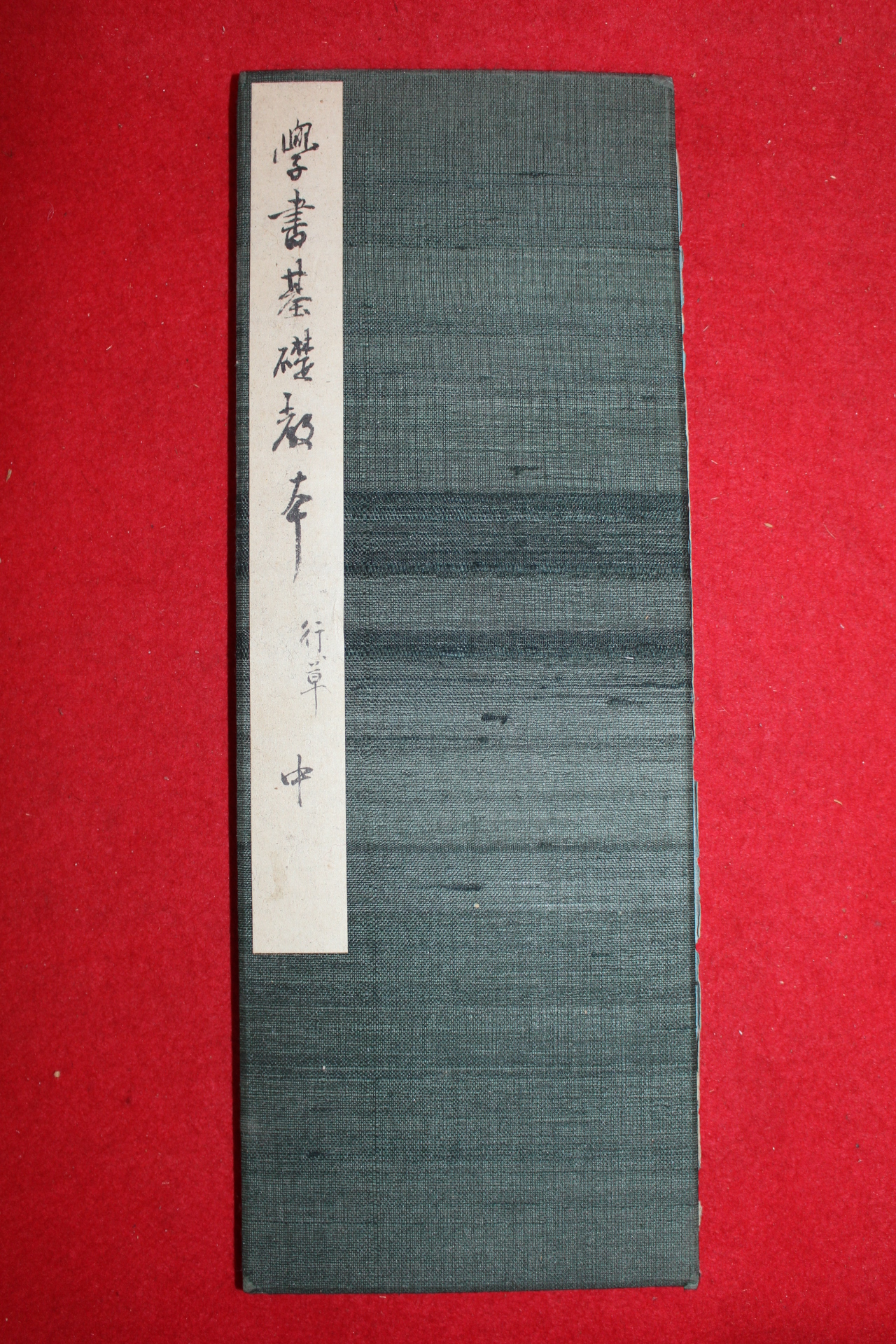 1937년(소화12년) 일본간행 학서기초교본 1책