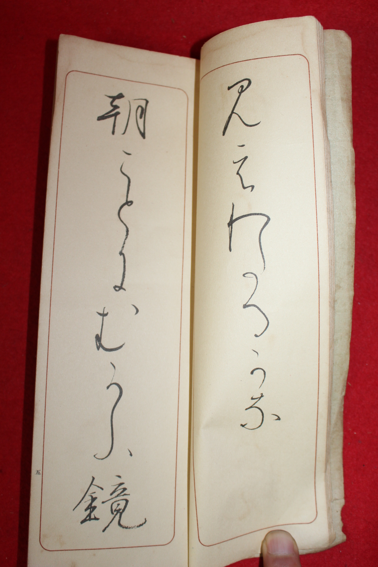 1936년(소화11년) 일본간행본 1책