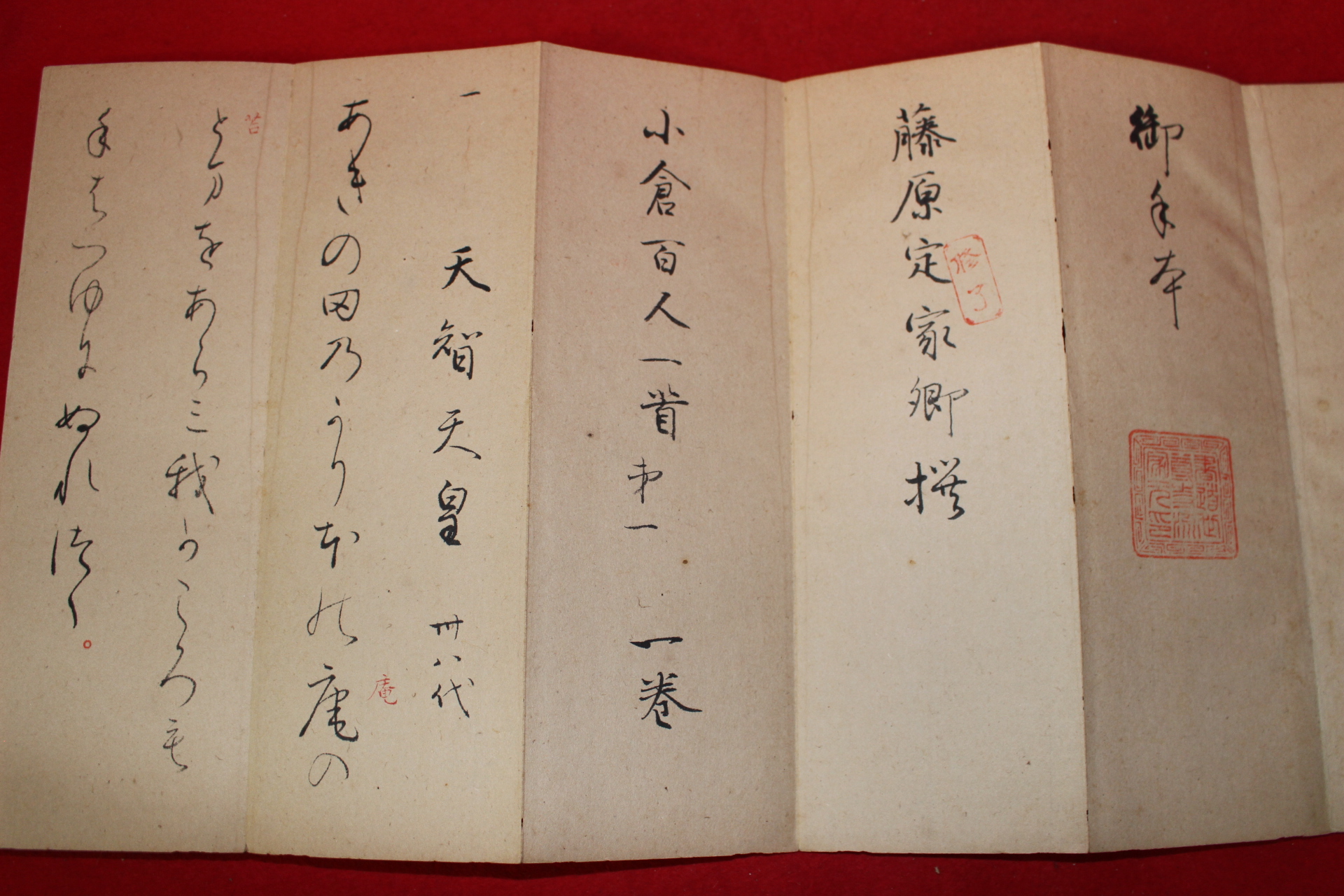 에도시기 일본필사절첩본 소창백인일수