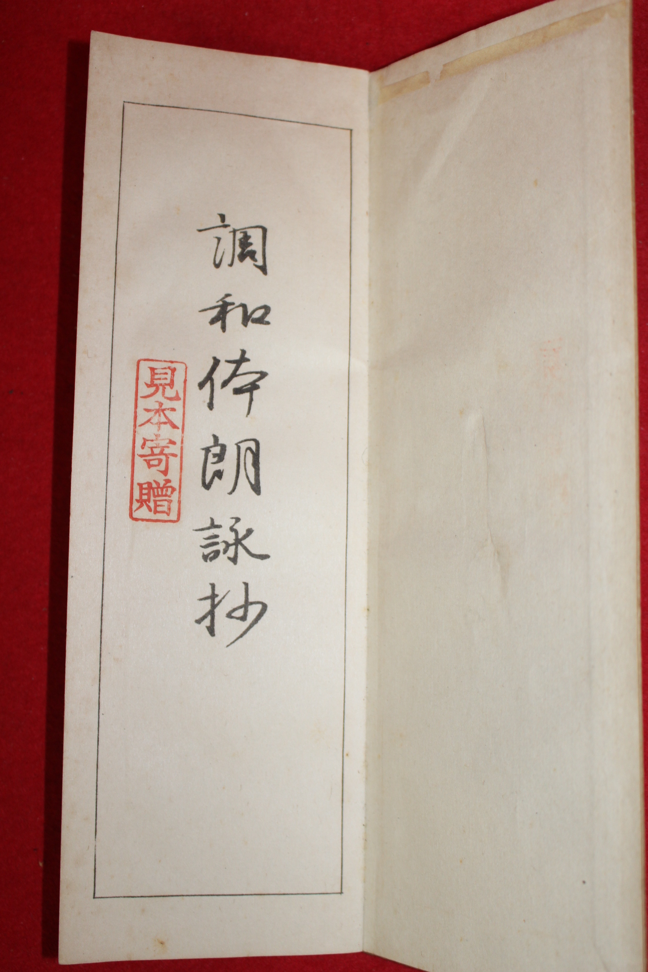 1937년(소화12년) 일본간행본