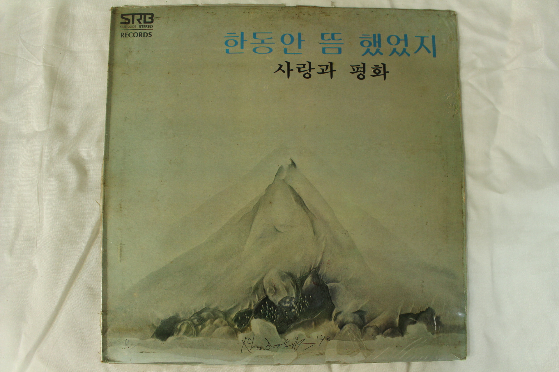 466-1978년 레코드판 사랑과 평화