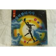 481-1988년 레코드판 이세건 사랑의 환타지아(미개봉)