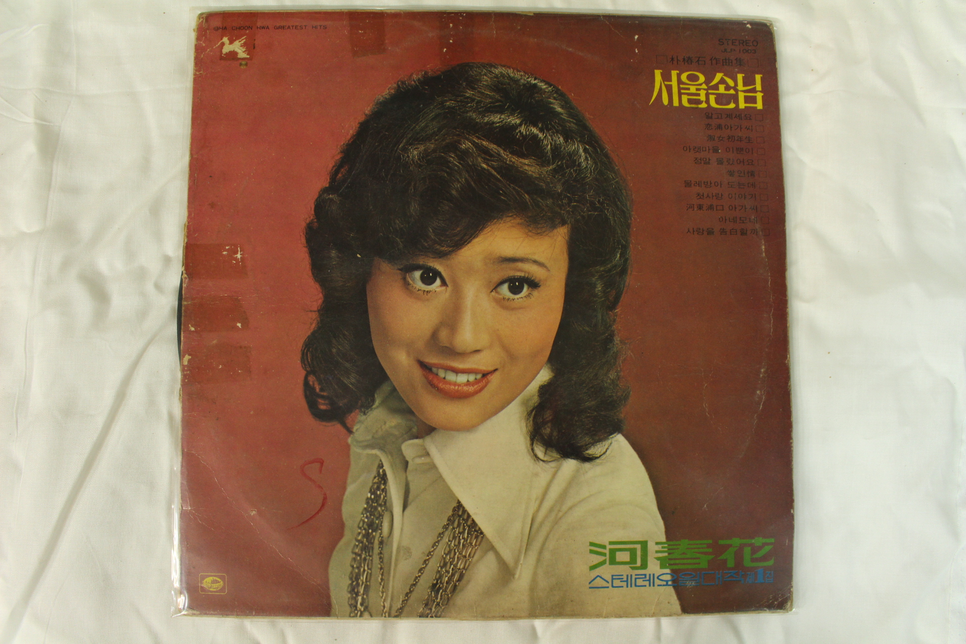 523-1975년 레코드판 하춘화 서울손님