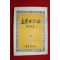 1959년 이광수(李光洙) 문학과 평론